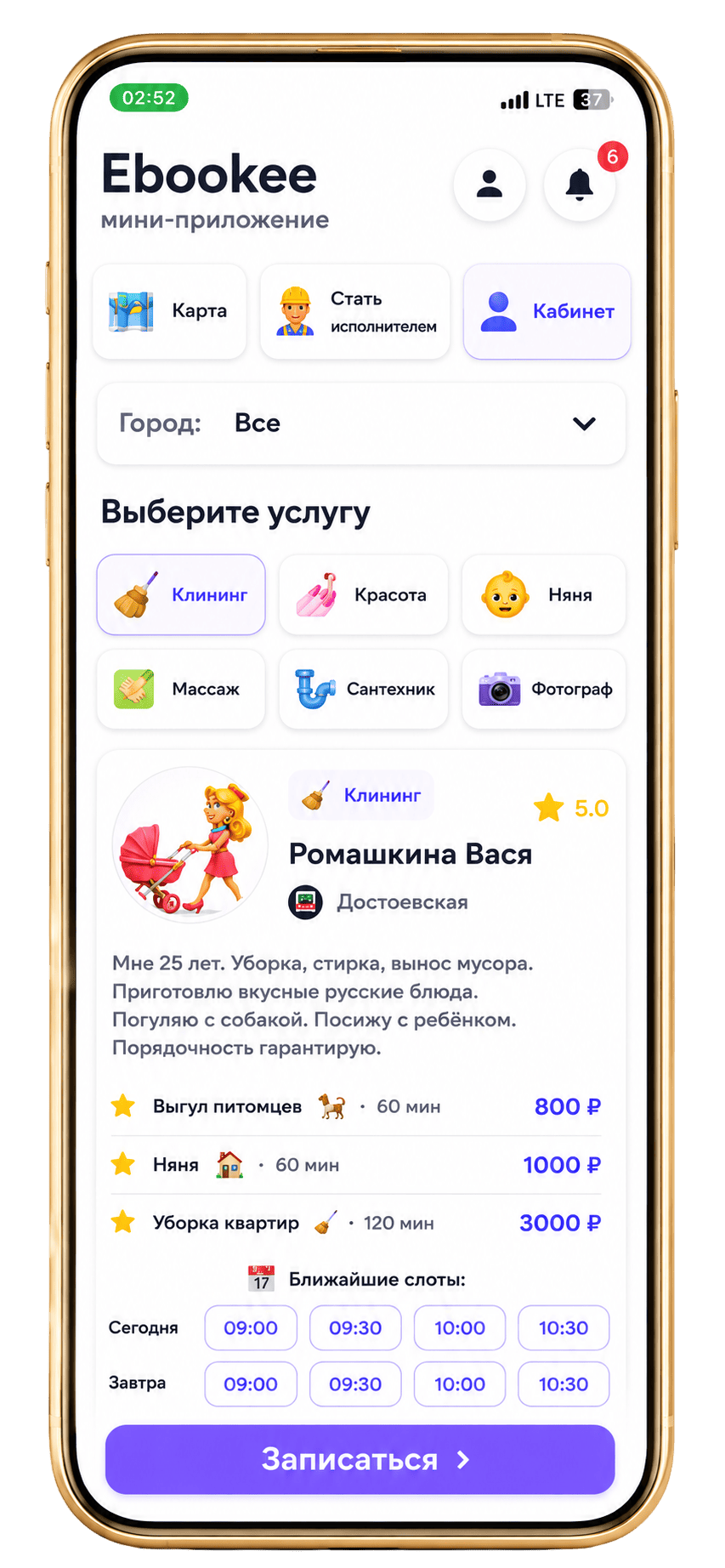 Скриншот мини-приложения ebookee: расписание мастера на неделю